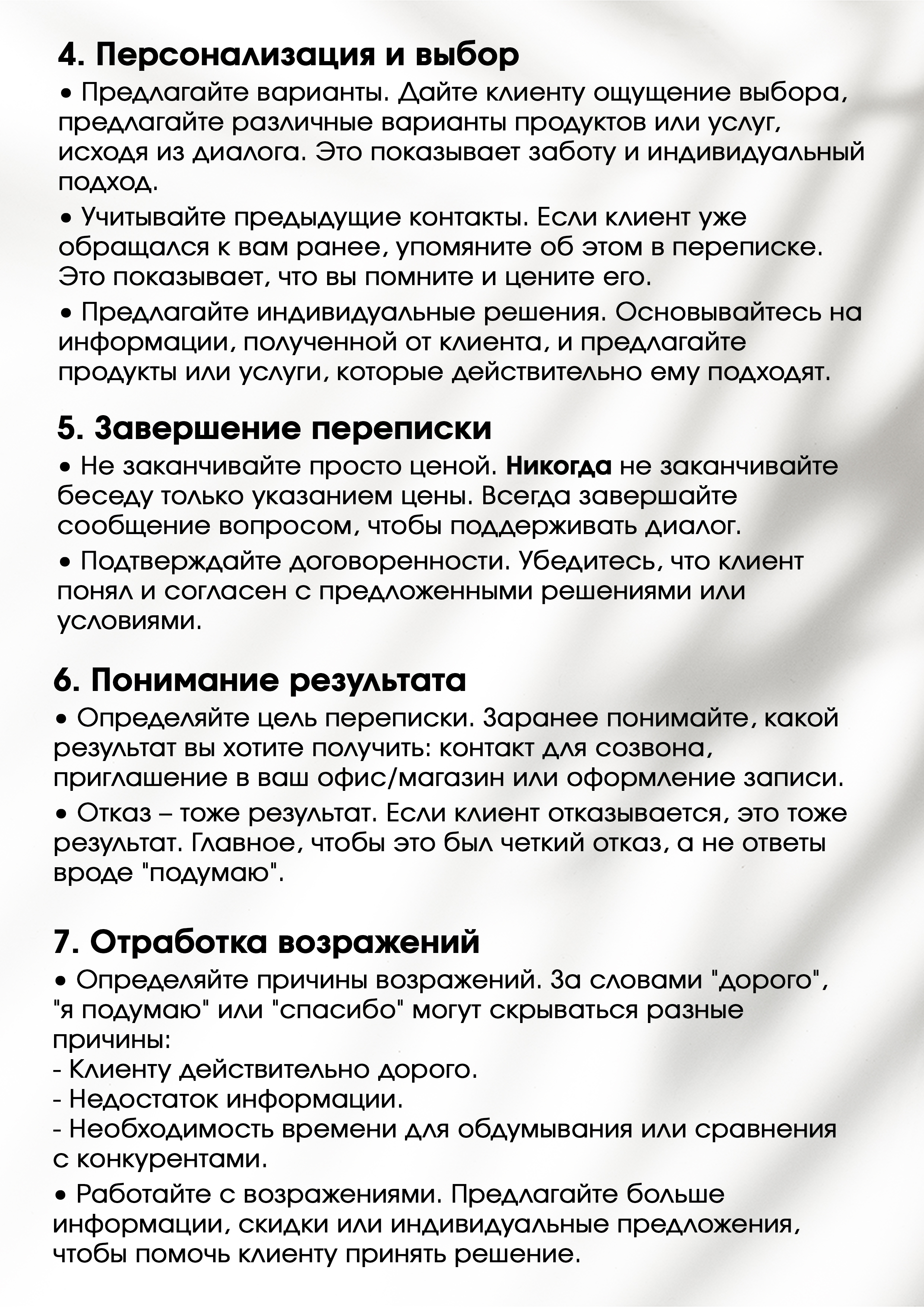 Заголовок