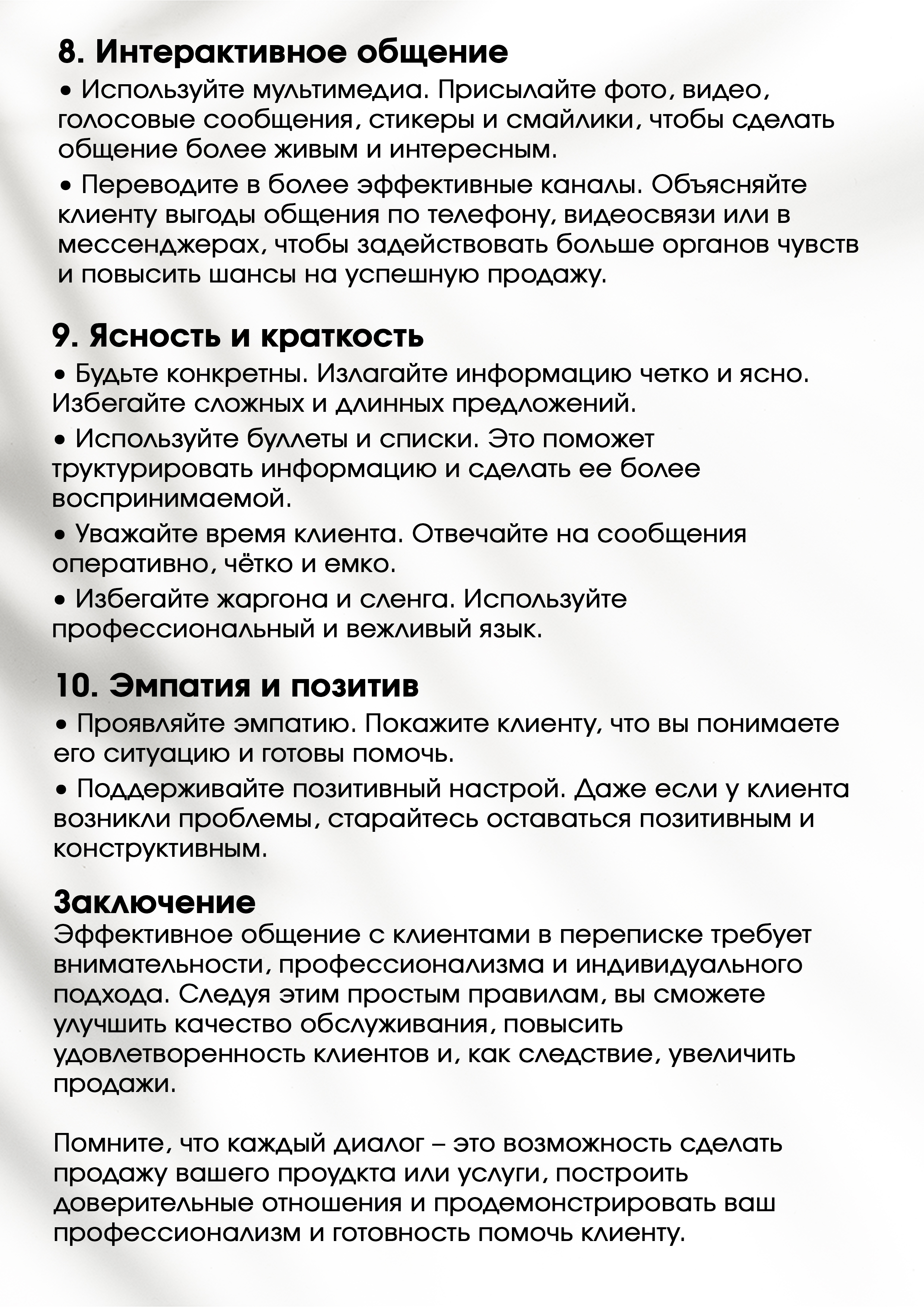Заголовок